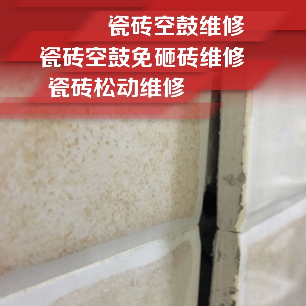 彭州瓷砖空鼓维修公司分享瓷砖胶薄贴法的具体操作步骤